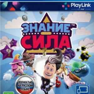 Аренда игры Знание – сила